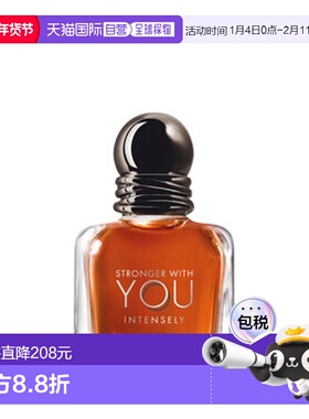欧洲直邮法国阿玛尼Armani STRONGER With YOU 你让我坚强 正品