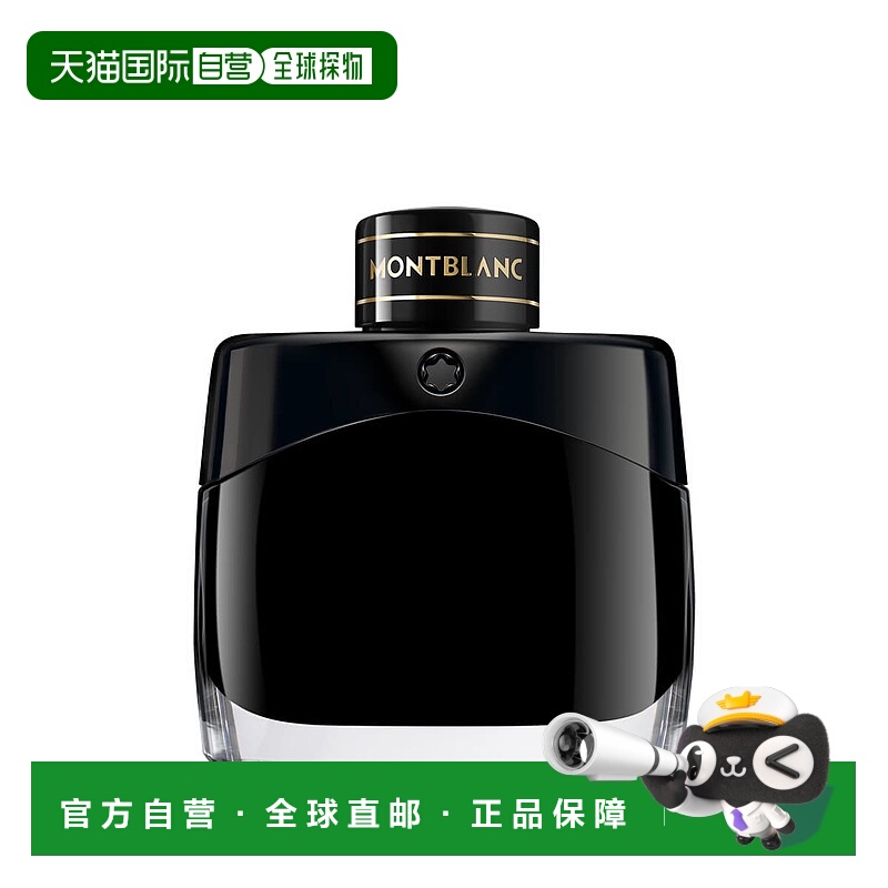 欧洲直邮MONT BLANC万宝龙永恒传奇男士香水浓香EDP 50ml正品