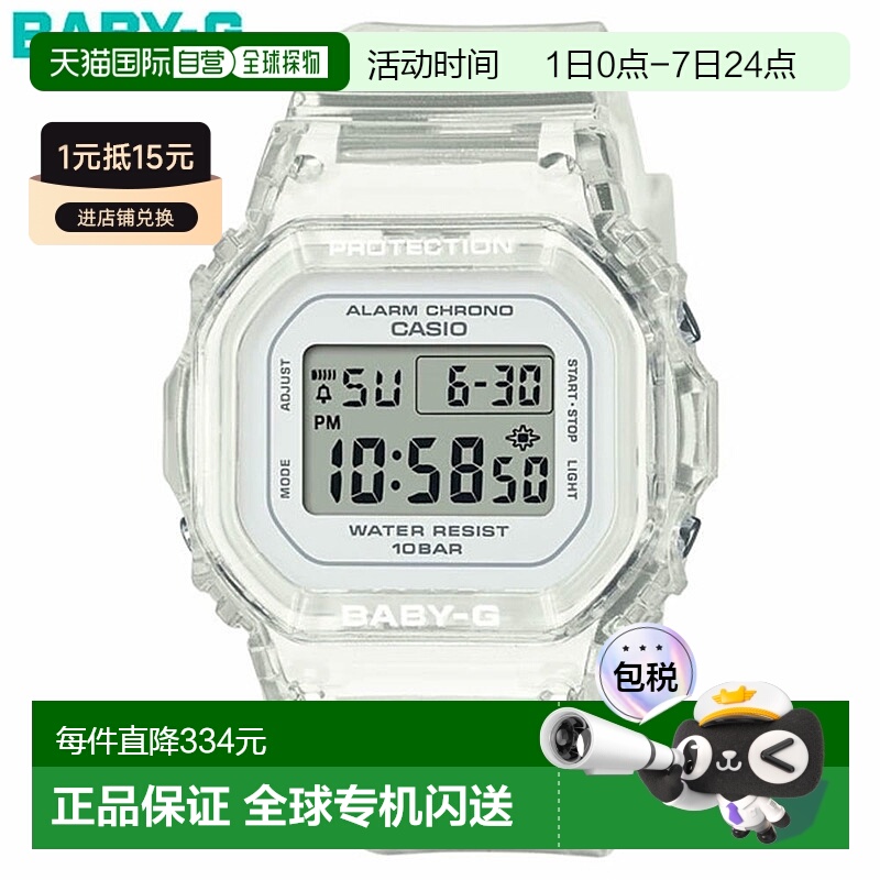 日本直邮CASIO BABY-G手表BGD-565US-7JF防水Baby G Baby G女士透