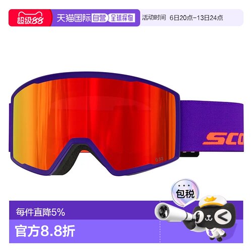 香港直邮SCOTT Trace Pro滑雪面罩