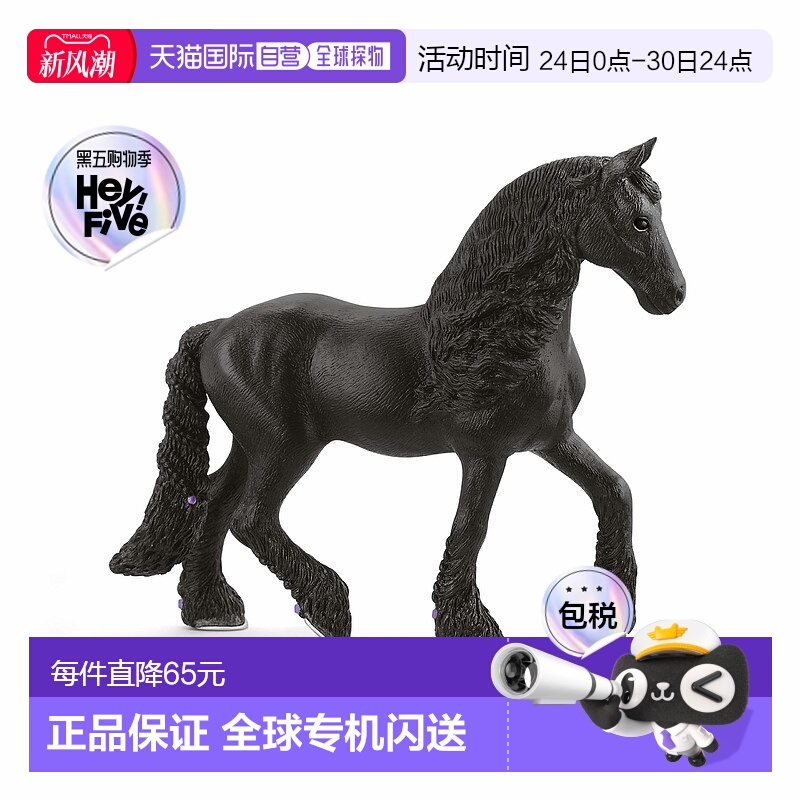 【日本直邮】Schleich思乐 马儿俱乐部 弗里斯兰马母 模型