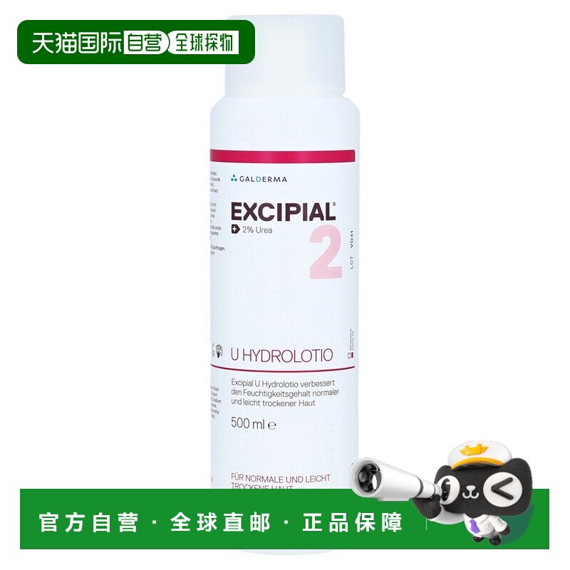 欧洲直邮德国药房Excipial2%尿素保湿身体乳500ml中性微干肤正品