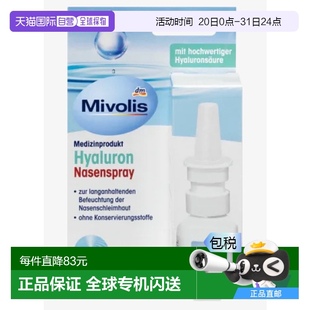 欧洲直邮Mivolis透明质酸喷鼻剂长效滋润鼻粘膜不含防腐剂20ML