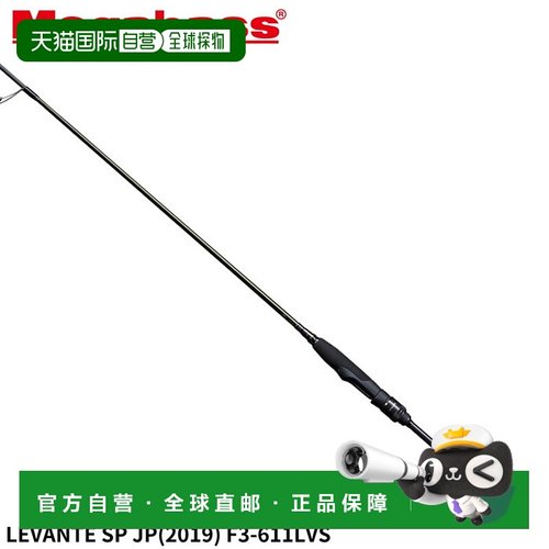 日本直邮Megabass 贝斯杆 LEVANTE SP JP (2019) F3-611LVS