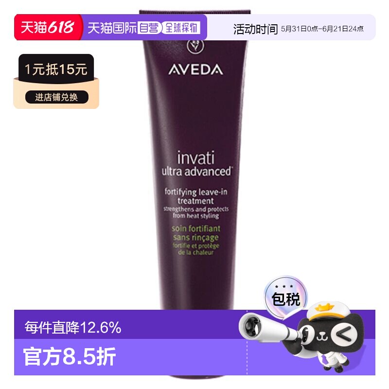 日本直邮AVEDA丰盈强韧紫森林免洗护发素100ml温和养护发丝正品