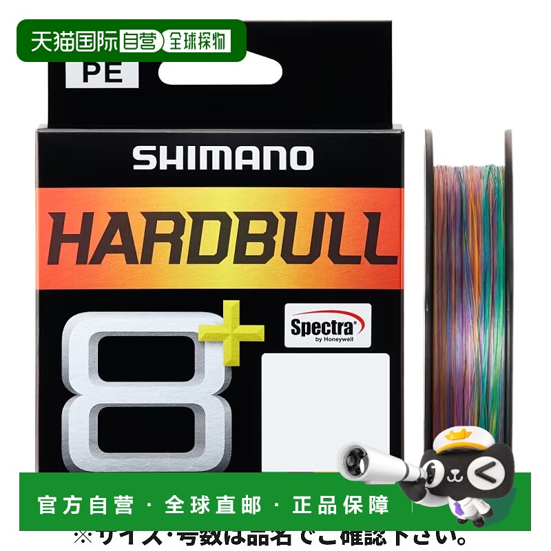 日本直邮Shimano Hard Bull 8+ 300米 3号 10米 x 5色 LD-M78Y