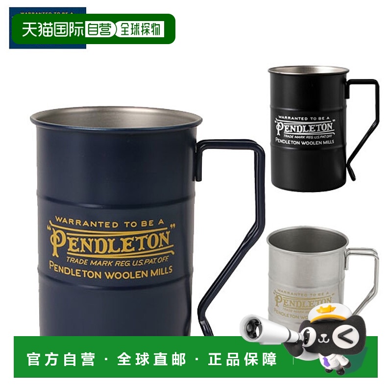 日本直邮PENDLETON 彭德尔顿迷你鼓形杯适合户外活动登山露营