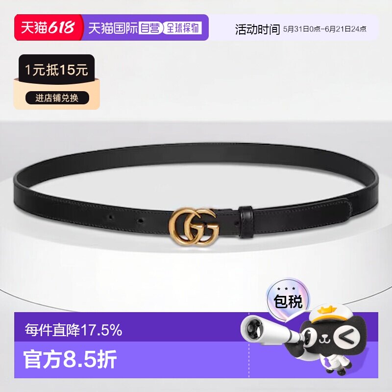 香港直邮GUCCI古驰 互扣式双G针扣皮革皮带女款腰带 2cm黑色宽