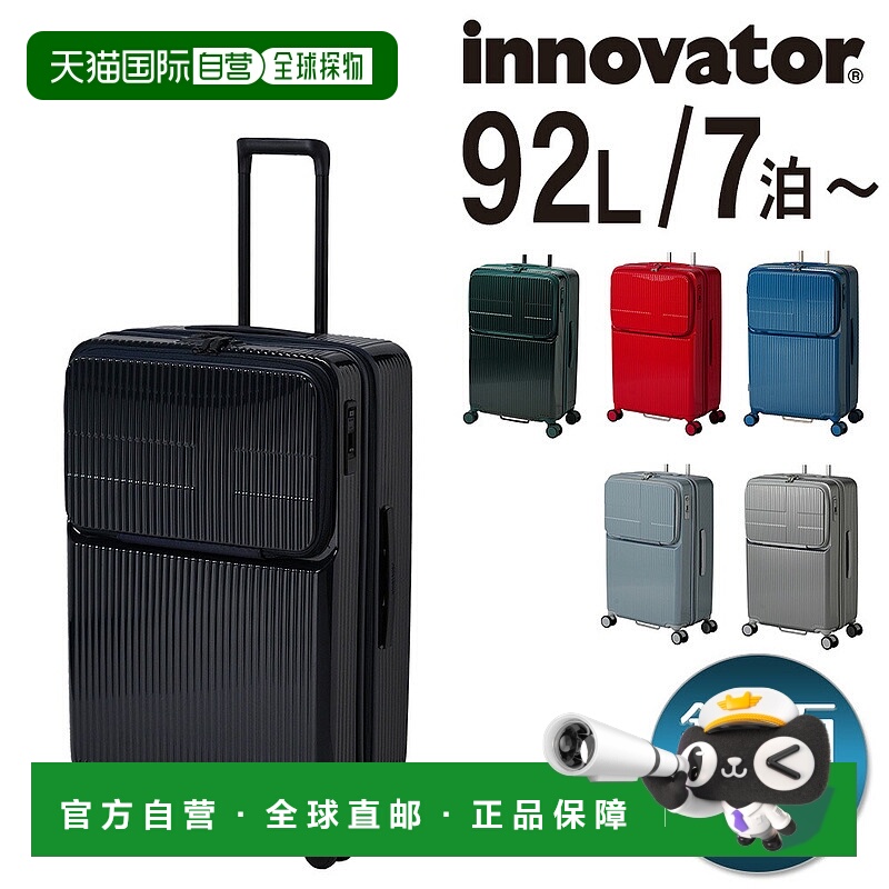 日本直邮Innovator 92L inv90 中型商务手提箱硬壳前开口镜面饰面