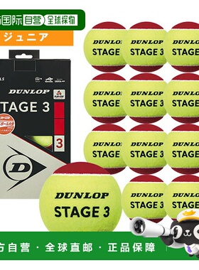 日本直邮邓禄普 青少年网球 STG3RDD12DOZ新款