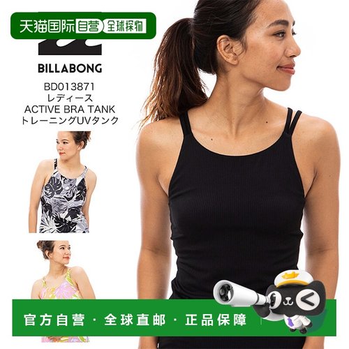 日本直邮Billabong 女士运动文胸背心训练防紫外线背心BC013871户