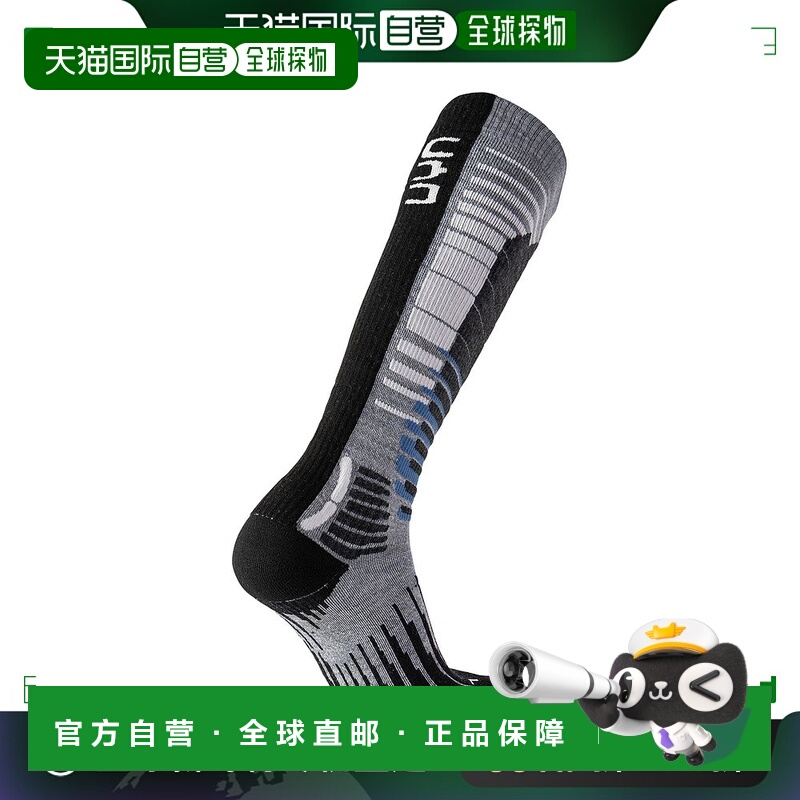 欧洲直邮Uyn男士单板滑雪袜拼色条纹长筒冬季经典简约百搭舒适