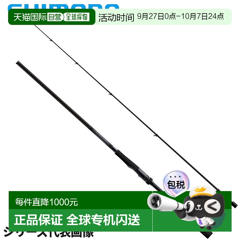 日本直邮Shimano Seabass 鱼竿 Dialuna 伸缩式 S96ML-T 24 号型