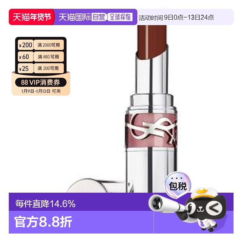 香港直邮YSL 圣罗兰 粉银圆管口红#122粉管银管唇膏保湿滋润