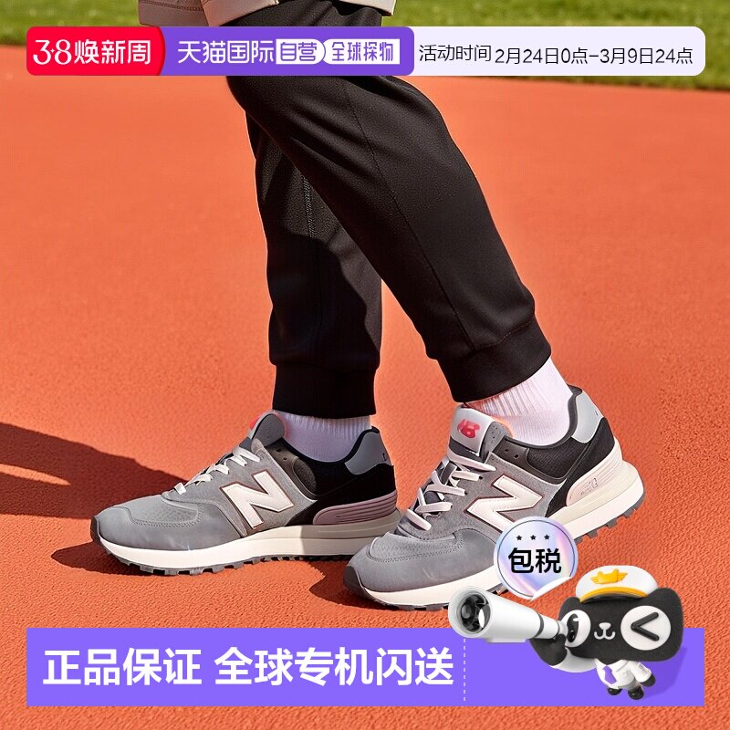 韩国直邮New Balance U574LGGE 男士跑鞋 |  U574LGGE 系列跑鞋