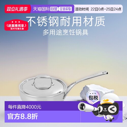 自营DEMEYERE Atlantis不锈钢汤锅小炒煎锅煮锅 美国奥莱直发