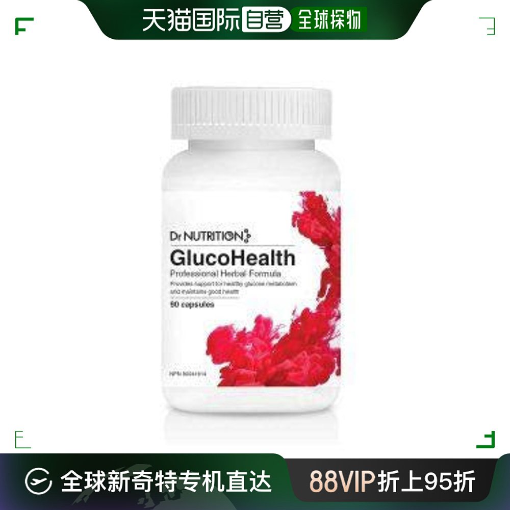 加拿大直邮Dr.Nutrition360 GlucoHealth（90粒胶囊）