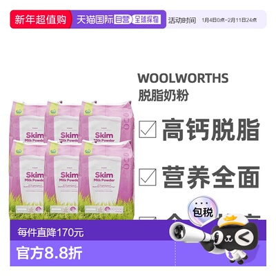 澳大利亚直邮Woolworths高钙低脂脱脂奶粉儿童成人孕妇中老年1kg*