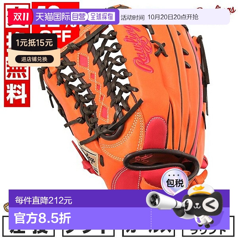 日本直邮女士垒球手套 Rawlings Soft HOH DP COLORS 全能左手尺1