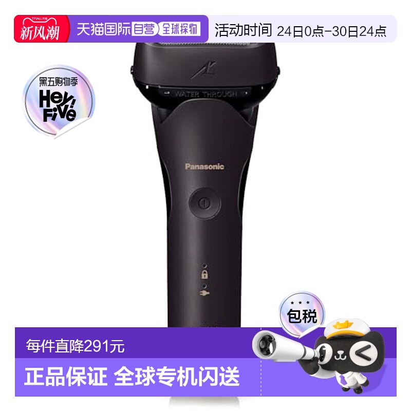 【日本直邮】松下电动剃须刀3刀头往复式ES-L320D-T刮胡刀男士