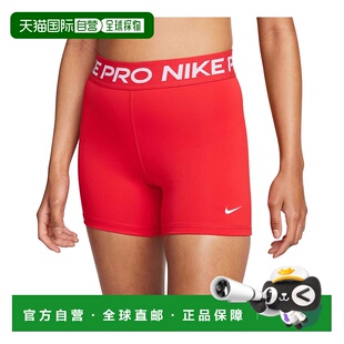 自营Nike Pro 365 Women's 5 Shorts - Red 耐克短裤美国直发奥莱