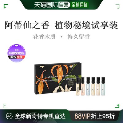 L‘Artisan Parfumeur阿蒂仙之香女士香水植物秘境木