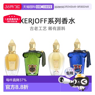 香港直邮希爵夫流星系列南十字二世乌登淡香水木质100ml/50正品