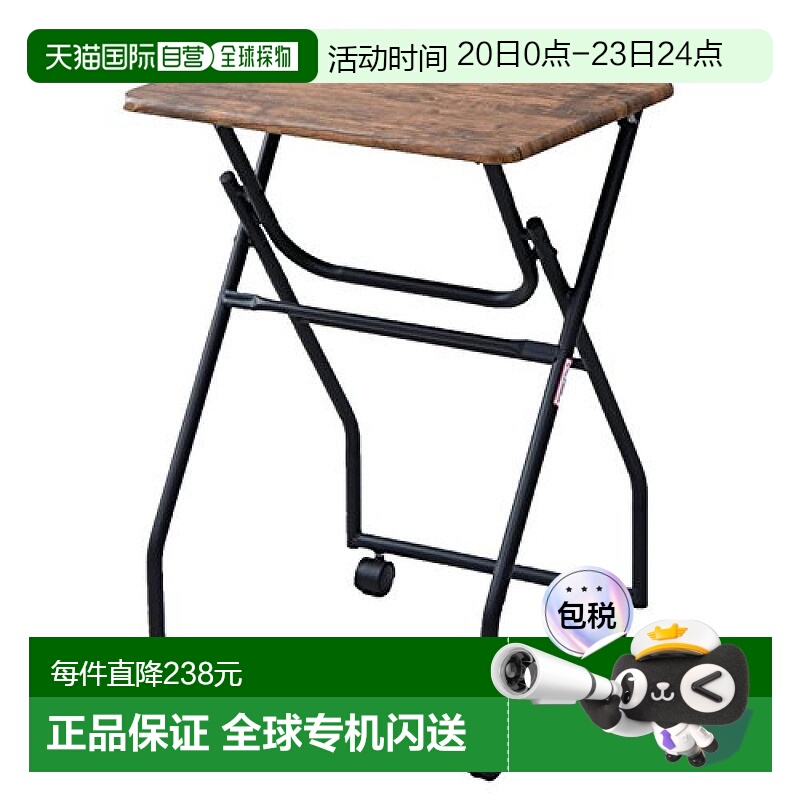 山善 迷你组装折叠桌 带滚轮 长50x宽44x高70cm 复古棕