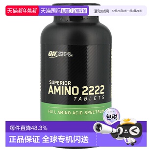 香港直发Optimum Nutrition欧普蒙特氨基酸2222运动320片进口