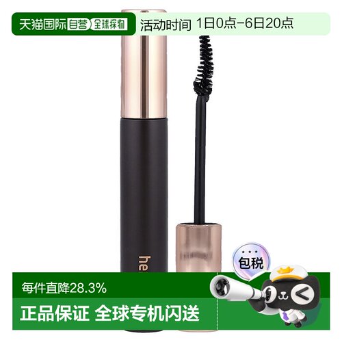 香港直邮Heimish防污睫毛膏弹力拉伸卷曲弹性可水洗防水清洁正品