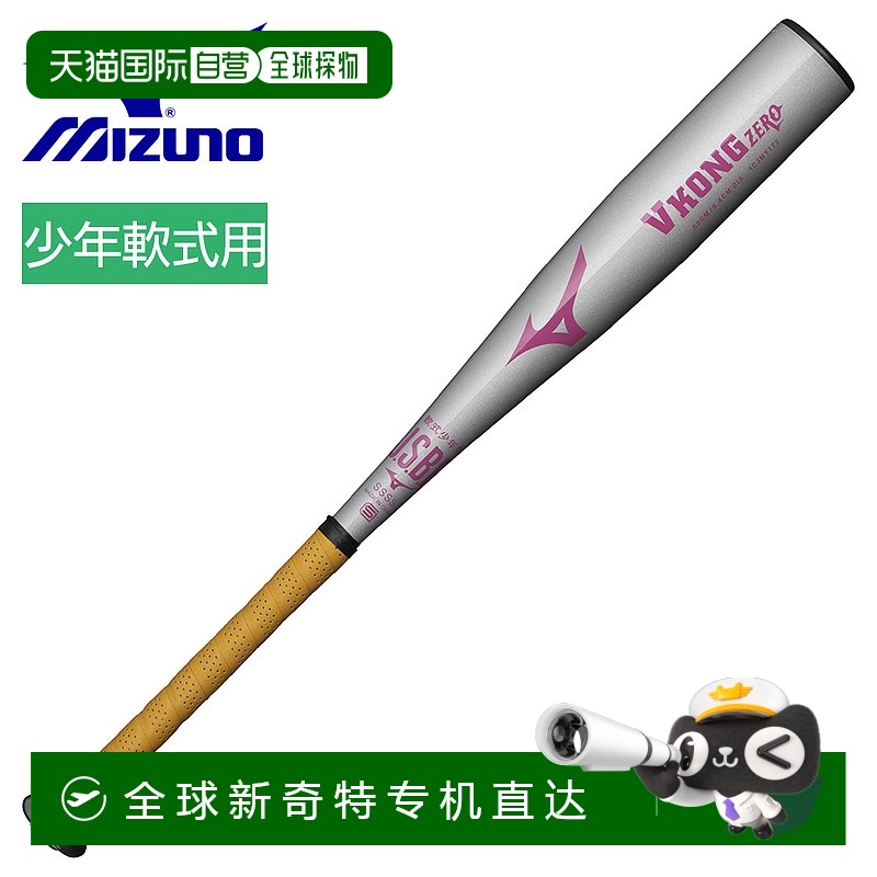 日本直邮美津浓青少年垒球棒 青少年垒球金属 V Kong ZERO (金属/