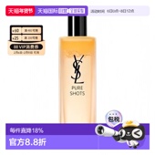 香港直邮YSL 修护烟酰胺 保湿 圣罗兰 夜皇后调皮水爽肤水150ml正品