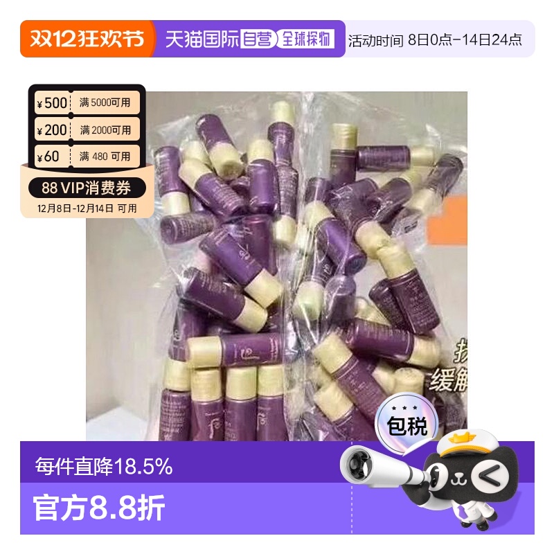 韩国直邮The history of whoo后还幼水+乳小样清爽保湿紧致正品