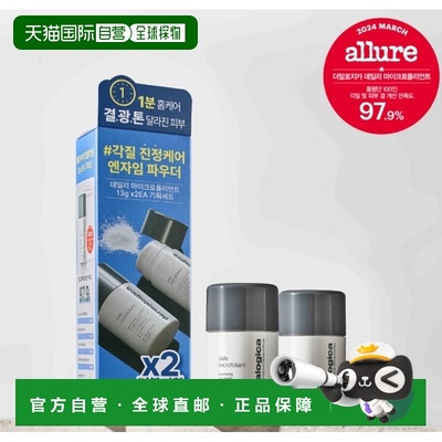 韩国直邮OliveYoung专享 Dermalogica德美乐嘉 酵素酶活净透正品