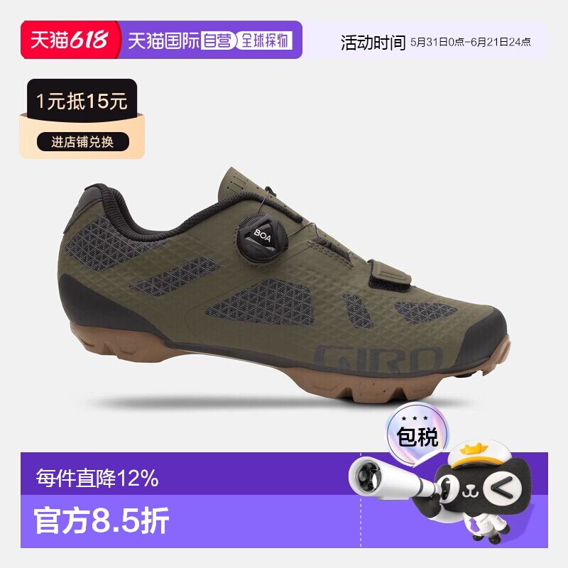 自营美国GIRO RINCON 骑行爬山鞋男款带锁山地自行车锁鞋硬底锁鞋