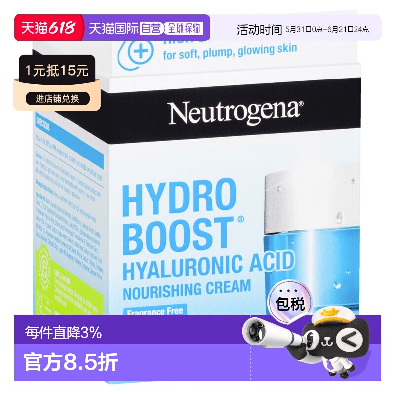 澳大利亚直邮Neutrogena露得清 水活盈透系列保湿无香凝露霜正品