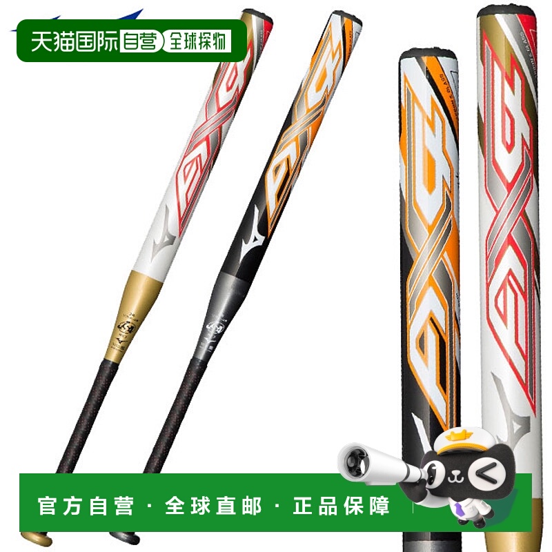 日本直邮美津浓垒球 2 号 玻璃钢球棒 AX4 MIZUNO 1CJFS62480 橡