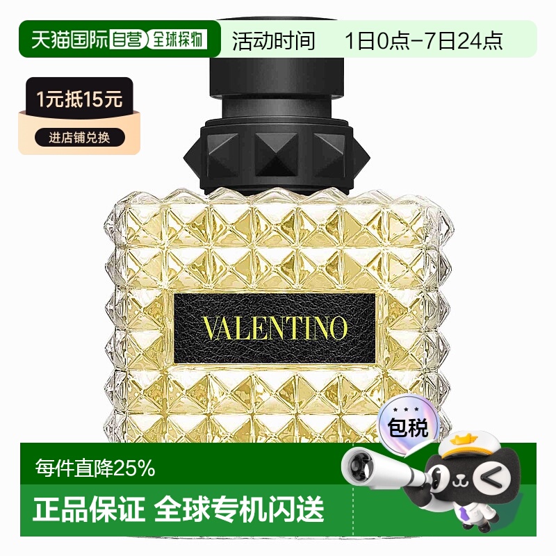 欧洲直邮Valentino华伦天奴坠梦罗马黄色梦想淡香精EDP100ml正品