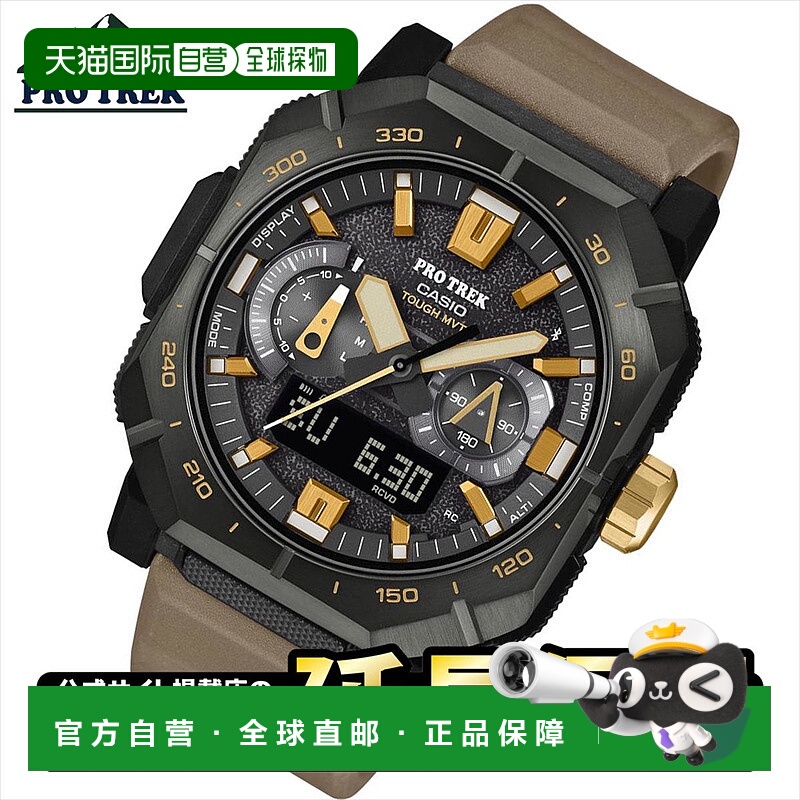 日本直邮卡西欧 Pro Trek PRW-B1000-5JF 电波太阳能手表配备蓝牙