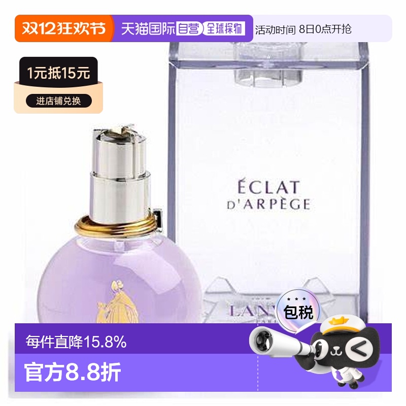 香港直邮LANVIN浪凡光韵女士浓香水花果香调温柔明亮50/100ml正品