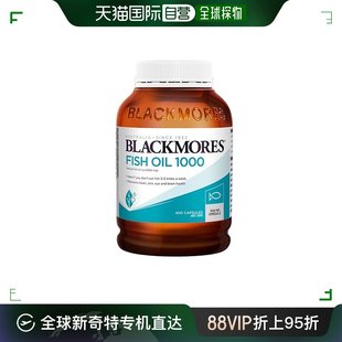 澳大利亚直邮Blackmores澳佳宝深海鱼油软胶囊1000mg400粒欧米伽3