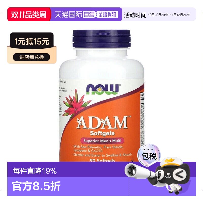 香港直邮香港直发诺奥高级男性复合维生素辅酶Q10膳食补充剂 90