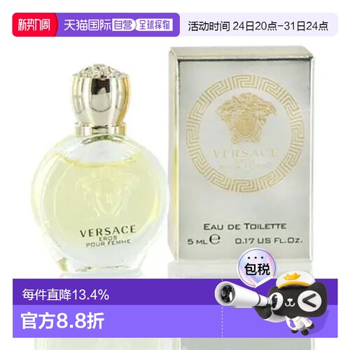 香港直邮Versace 范思哲 爱神爱纳斯女士淡香5ml正品