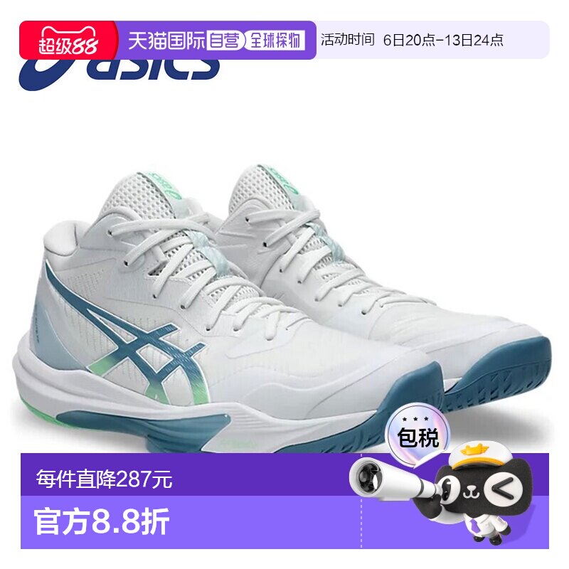 日本直邮ASICS SKY ELITE FF MT 3 男款排球鞋中帮高回弹性能提升图片