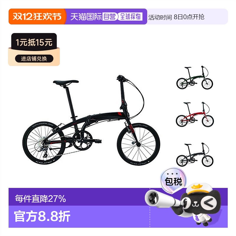 自营 美国TERN燕鸥VERGE N8八速折车折叠自行车20寸变速成人单车