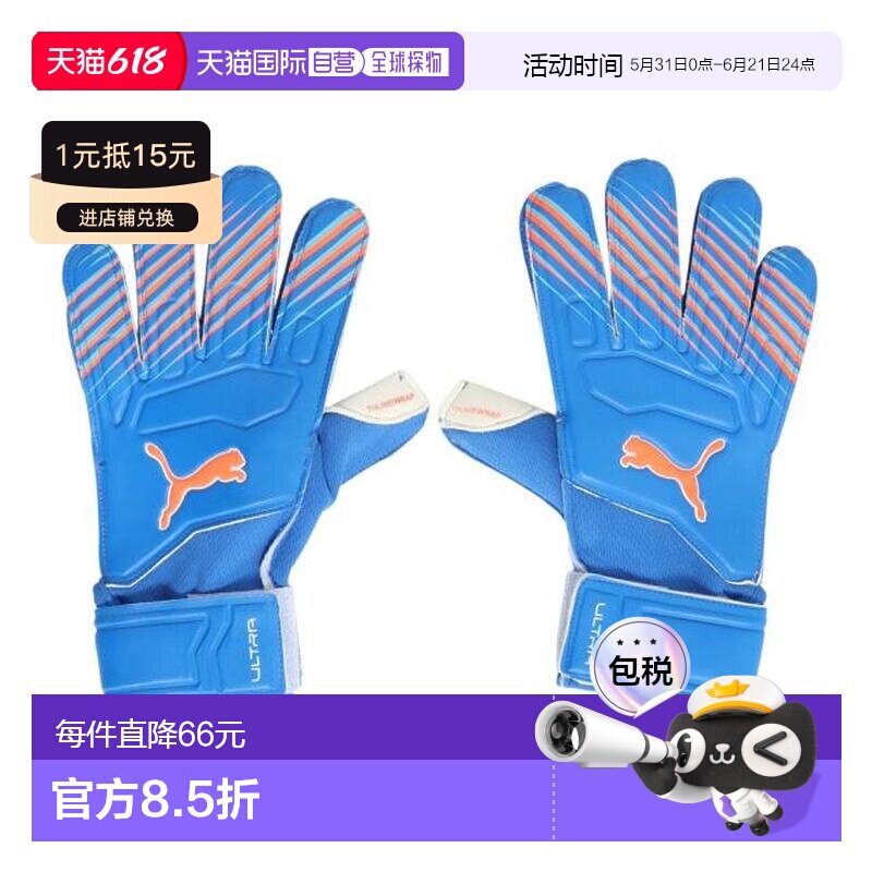 日本直邮PUMA 级玩家 RC 04208401 男女通用足球守门员手套
