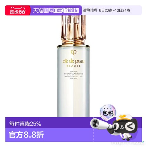 香港直邮CPB/肌肤之钥光采赋活精华水保湿舒缓紧致（清爽型正品