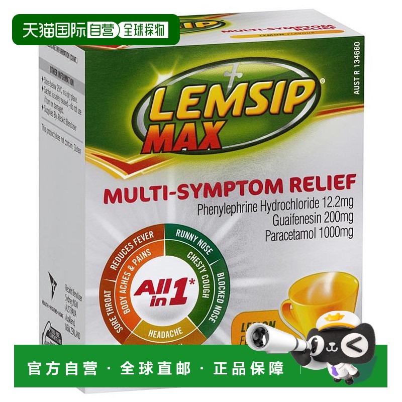 澳大利亚直邮Lemsip多合一柠檬冲剂10包