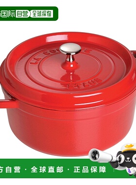 自营 Staub铸铁5.5-qt圆形椰子-红色 美国奥莱直发