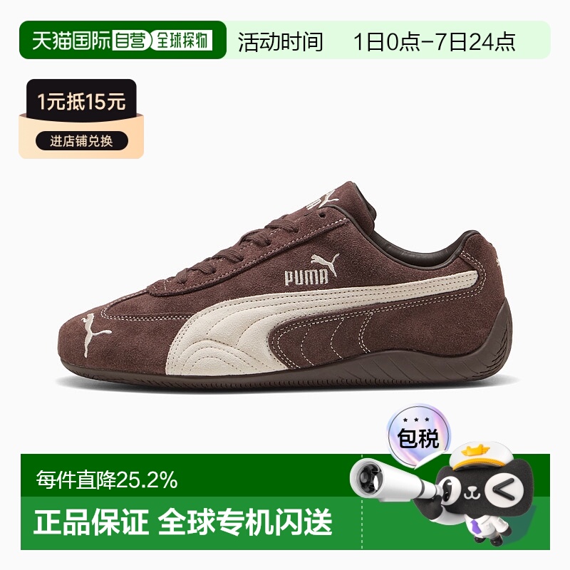 韩国直邮Puma Speedcat TTF 情侣薄底德训鞋耐磨赛车鞋40390301